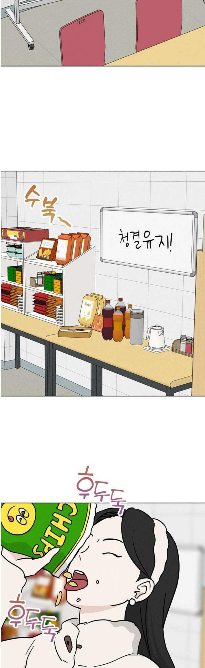 청춘정식 12． 오늘의 메뉴! 닭강정 21