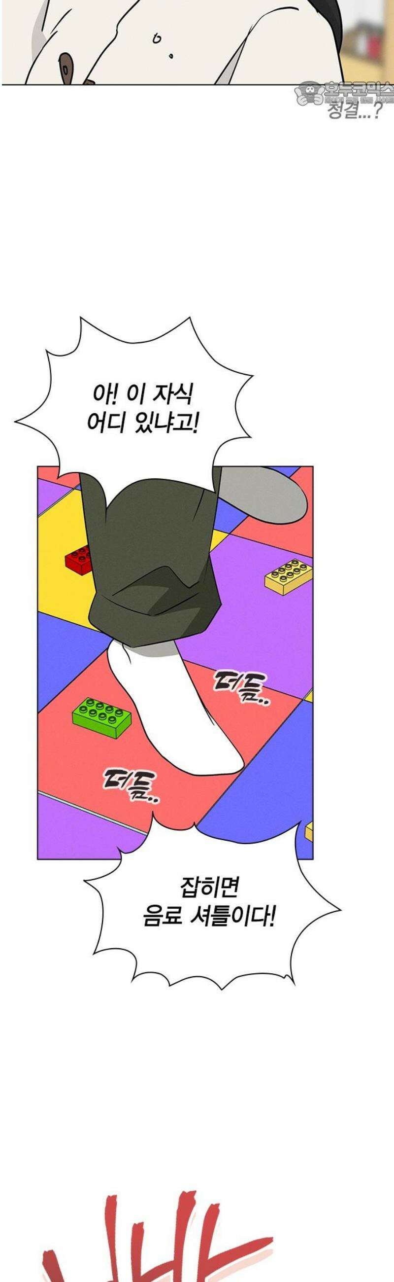 청춘정식 12． 오늘의 메뉴! 닭강정 22