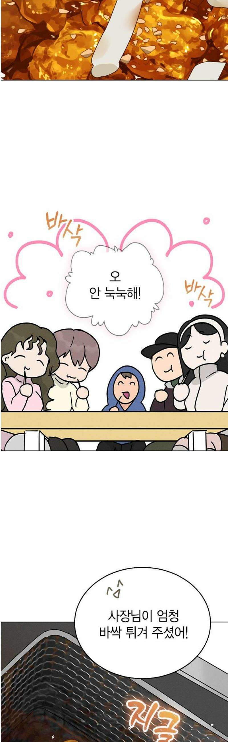 청춘정식 12． 오늘의 메뉴! 닭강정 27