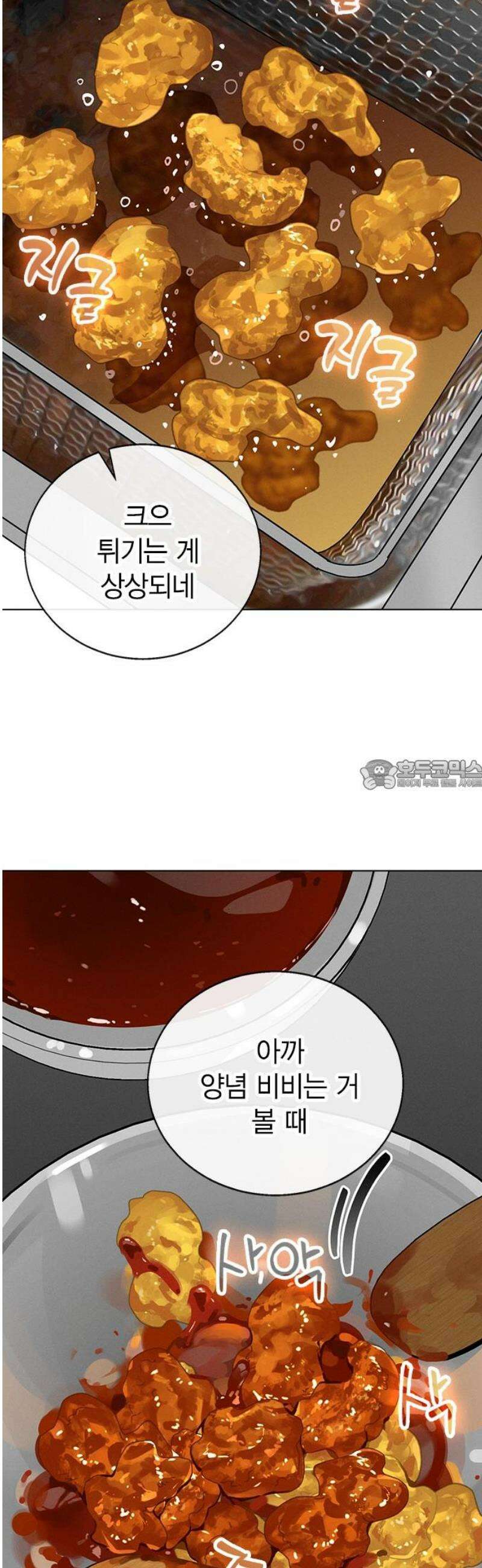 청춘정식 12． 오늘의 메뉴! 닭강정 28