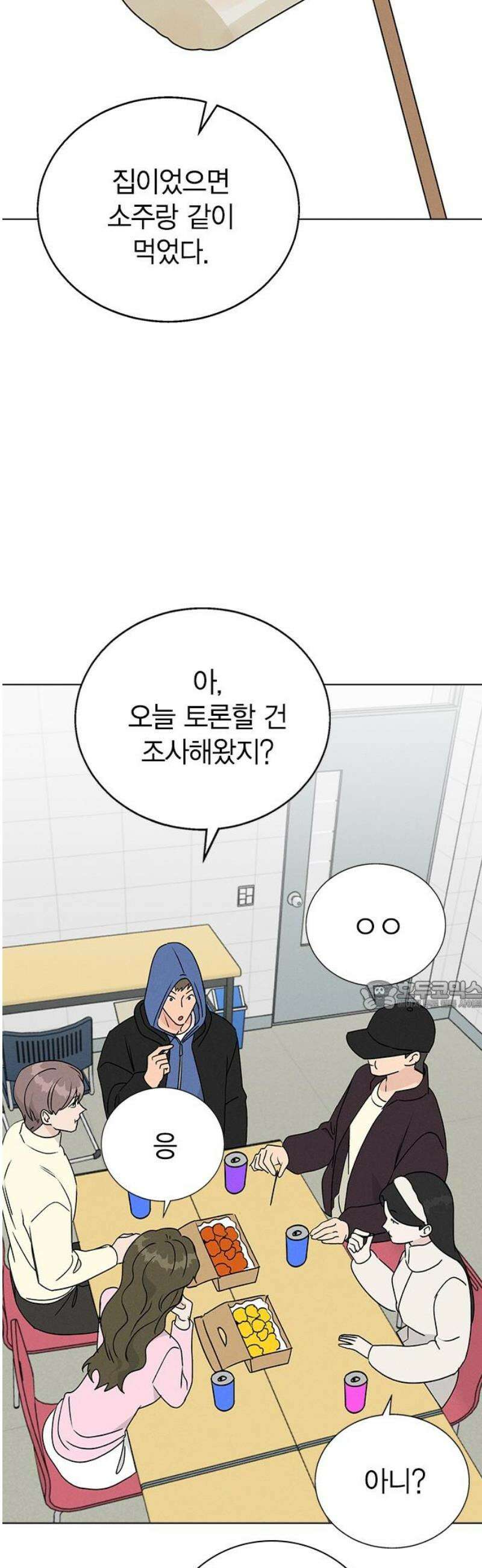 청춘정식 12． 오늘의 메뉴! 닭강정 30