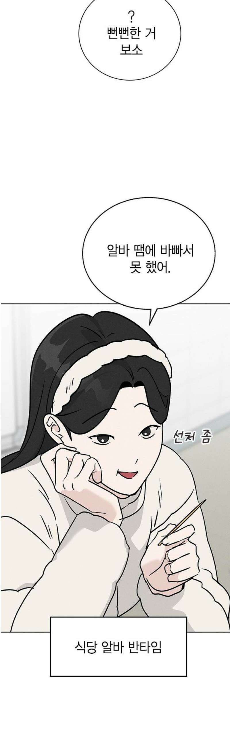 청춘정식 12． 오늘의 메뉴! 닭강정 31