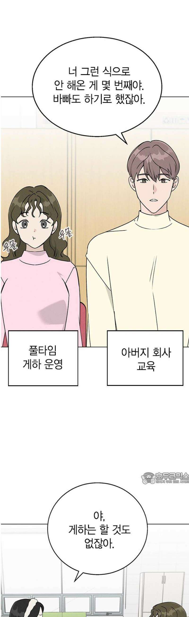 청춘정식 12． 오늘의 메뉴! 닭강정 32