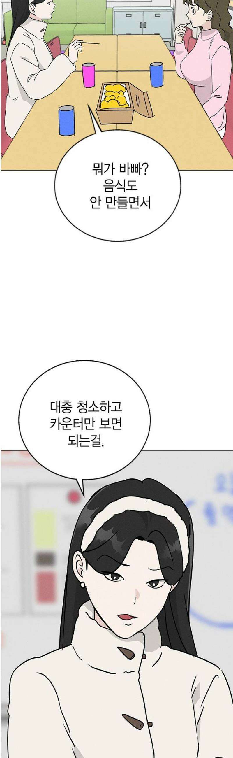 청춘정식 12． 오늘의 메뉴! 닭강정 33
