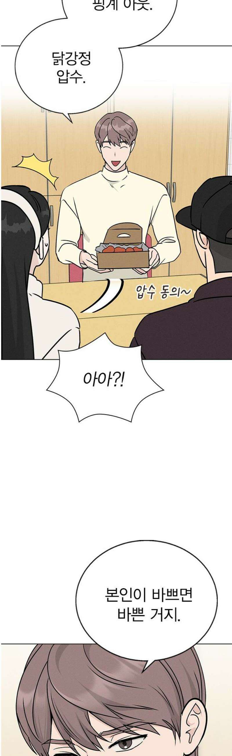 청춘정식 12． 오늘의 메뉴! 닭강정 35