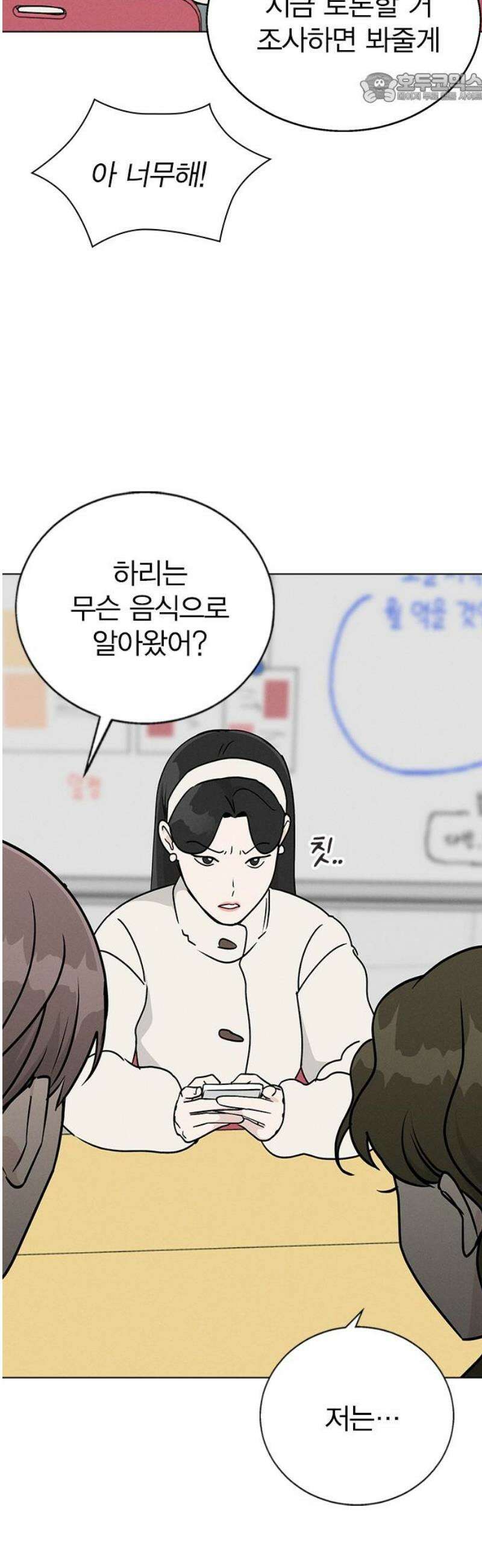 청춘정식 12． 오늘의 메뉴! 닭강정 37