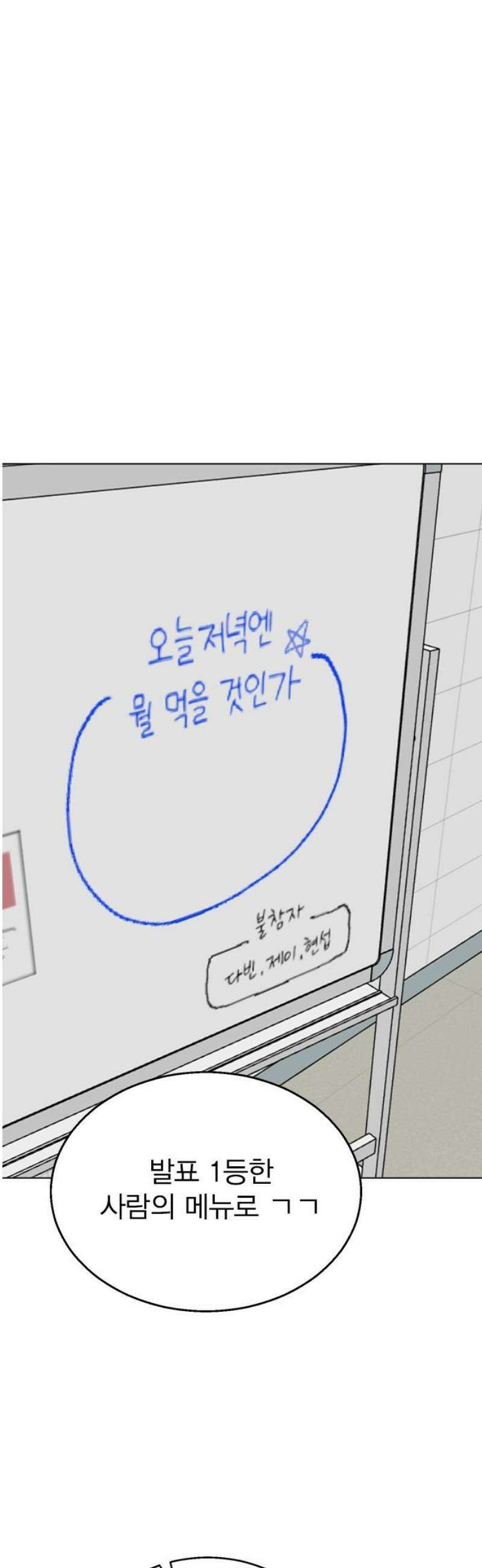 청춘정식 12． 오늘의 메뉴! 닭강정 38