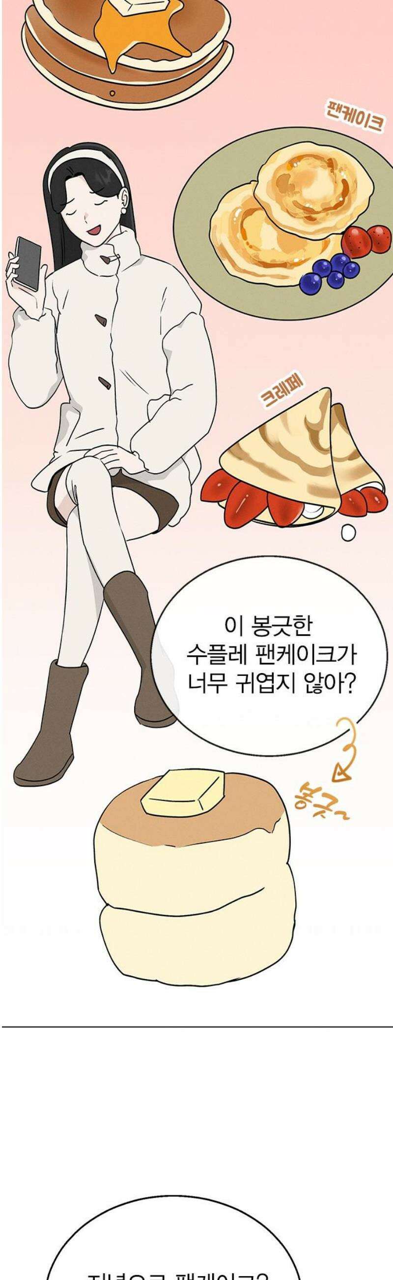 청춘정식 12． 오늘의 메뉴! 닭강정 40