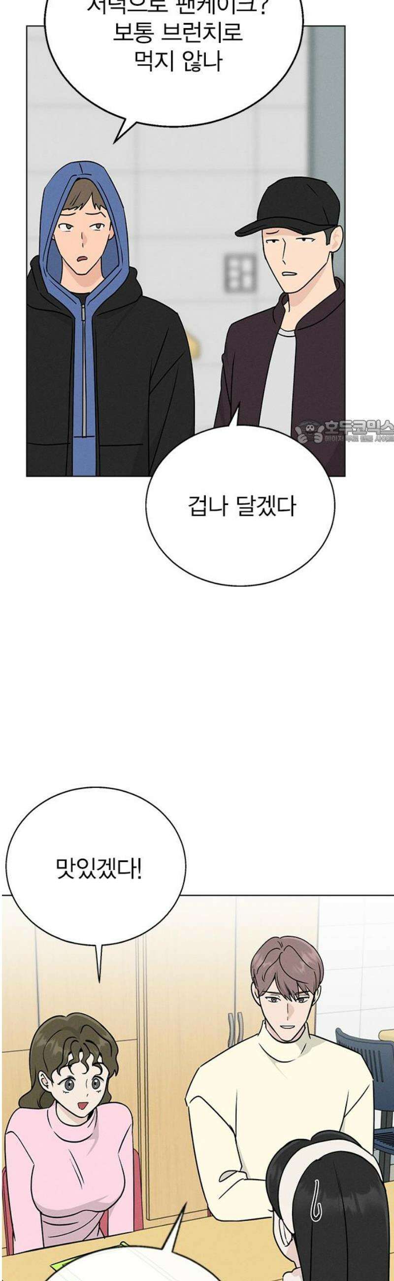 청춘정식 12． 오늘의 메뉴! 닭강정 41