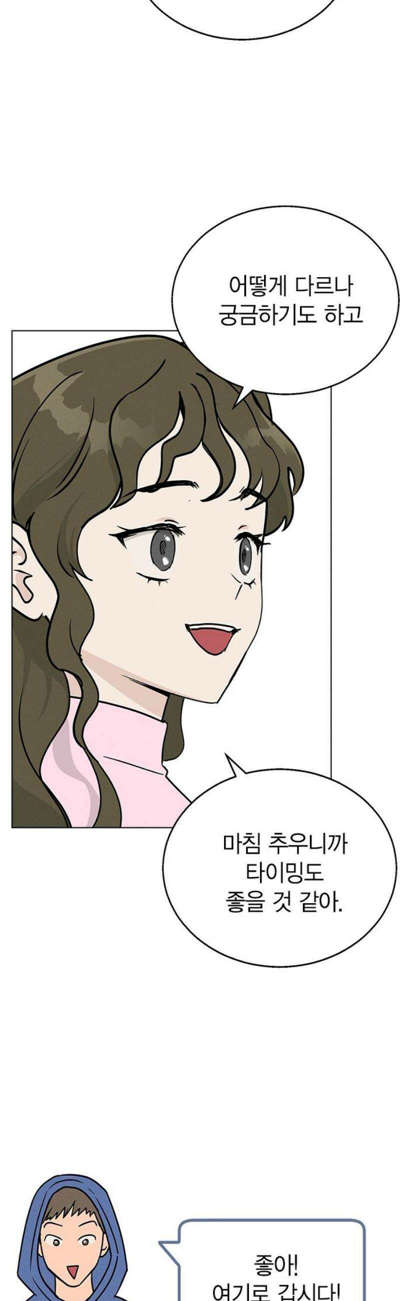 청춘정식 12． 오늘의 메뉴! 닭강정 50