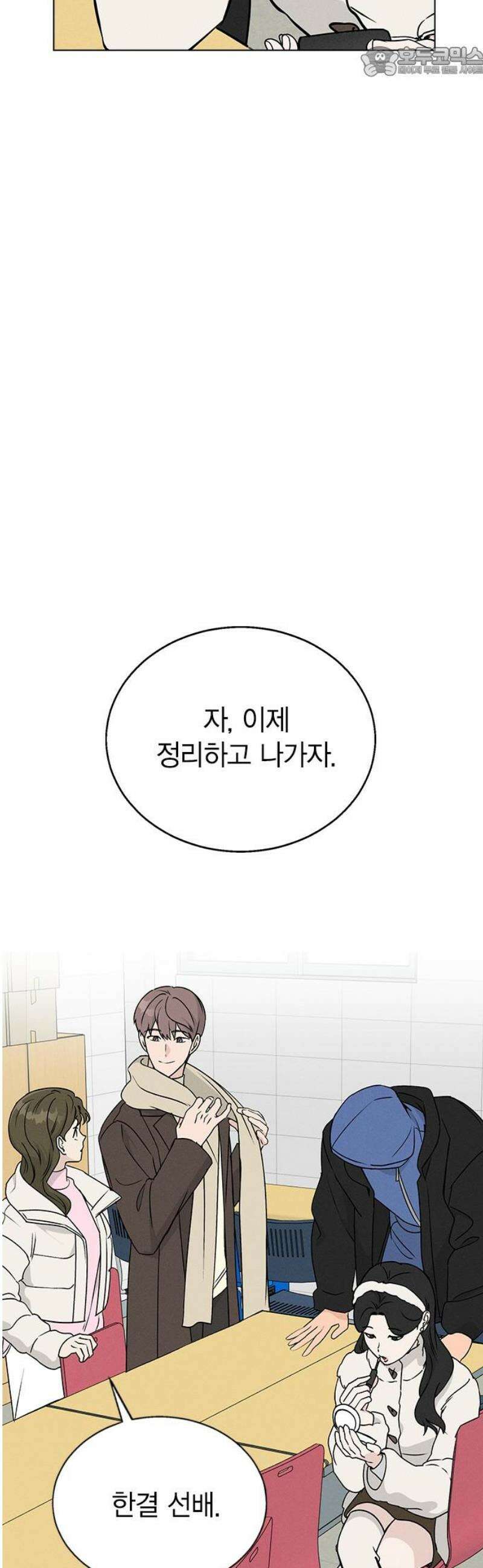 청춘정식 12． 오늘의 메뉴! 닭강정 52