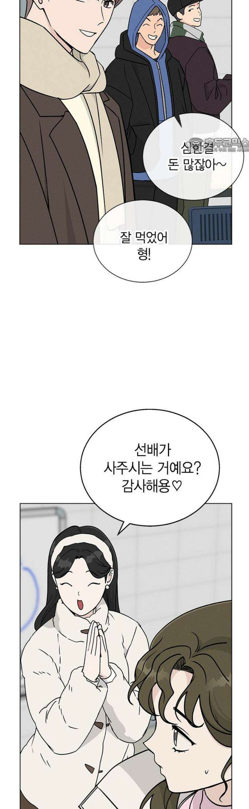 청춘정식 12． 오늘의 메뉴! 닭강정 54