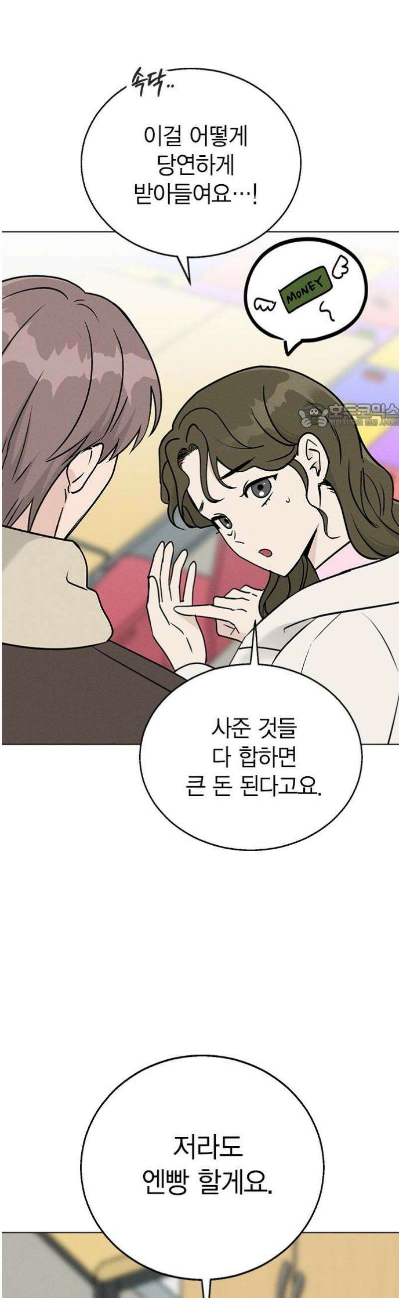 청춘정식 12． 오늘의 메뉴! 닭강정 56