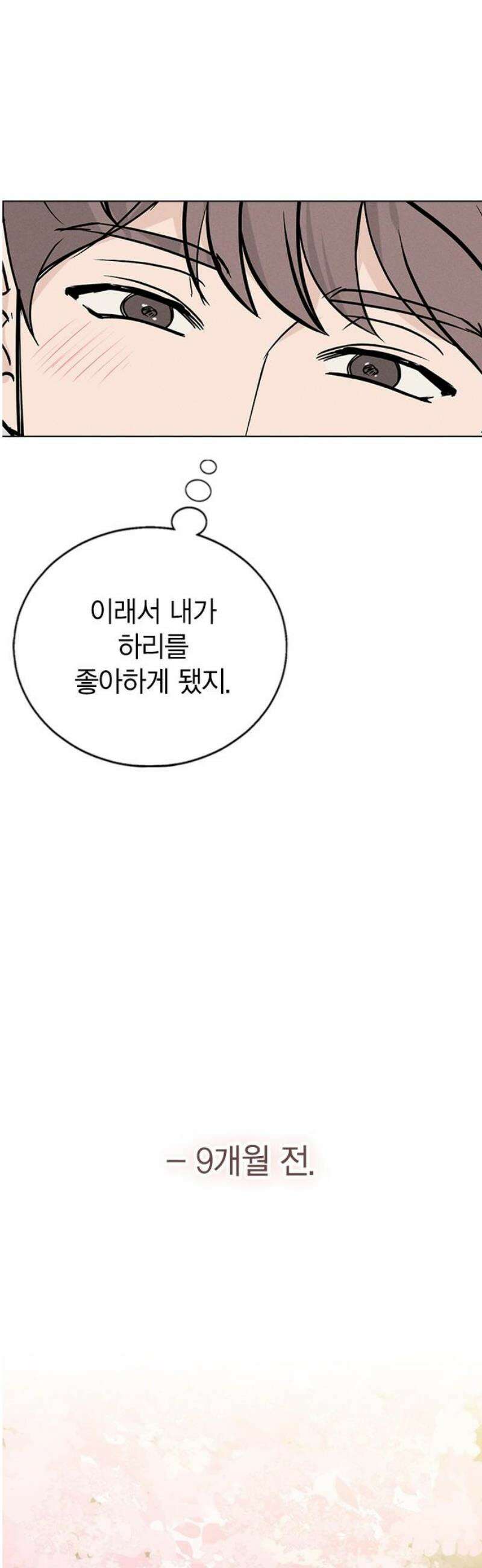 청춘정식 12． 오늘의 메뉴! 닭강정 59