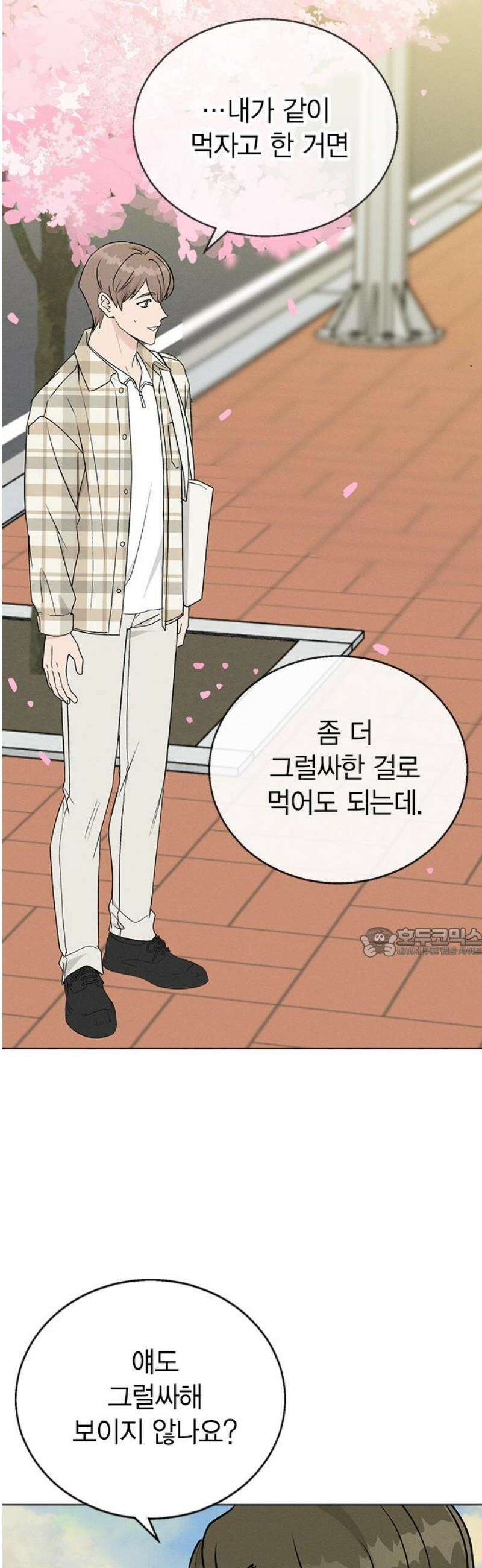 청춘정식 12． 오늘의 메뉴! 닭강정 60