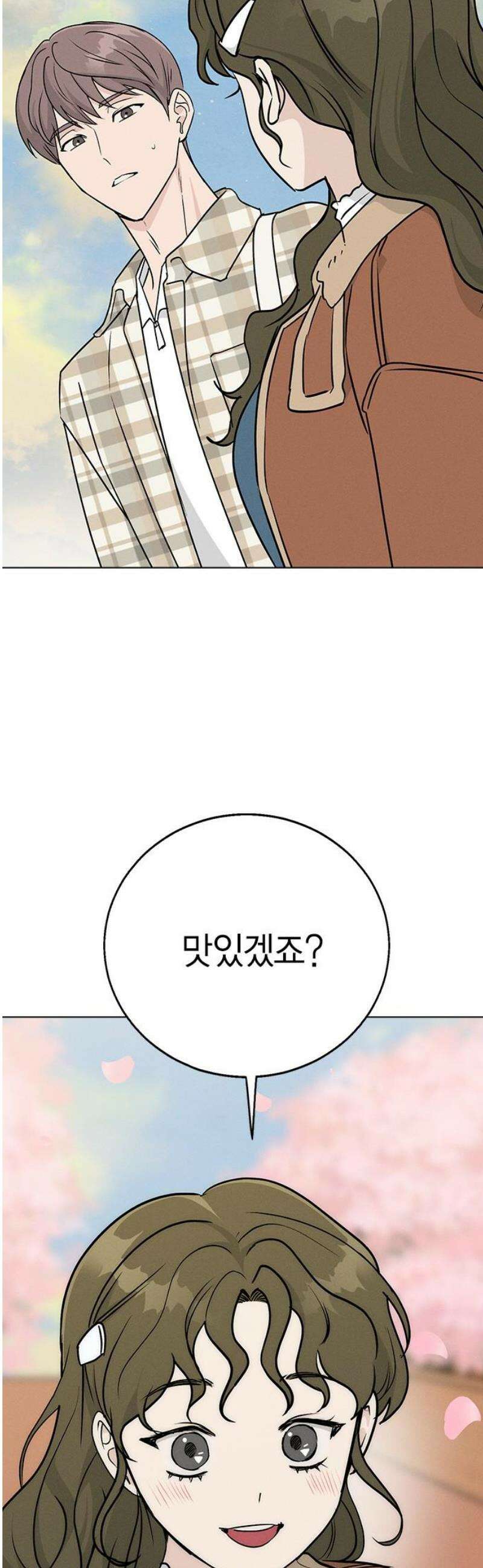 청춘정식 12． 오늘의 메뉴! 닭강정 61