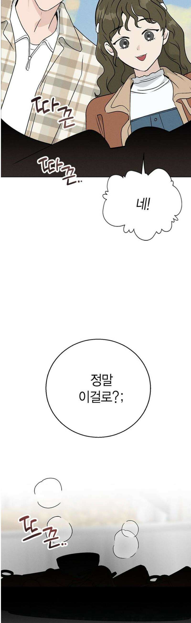 청춘정식 12． 오늘의 메뉴! 닭강정 63