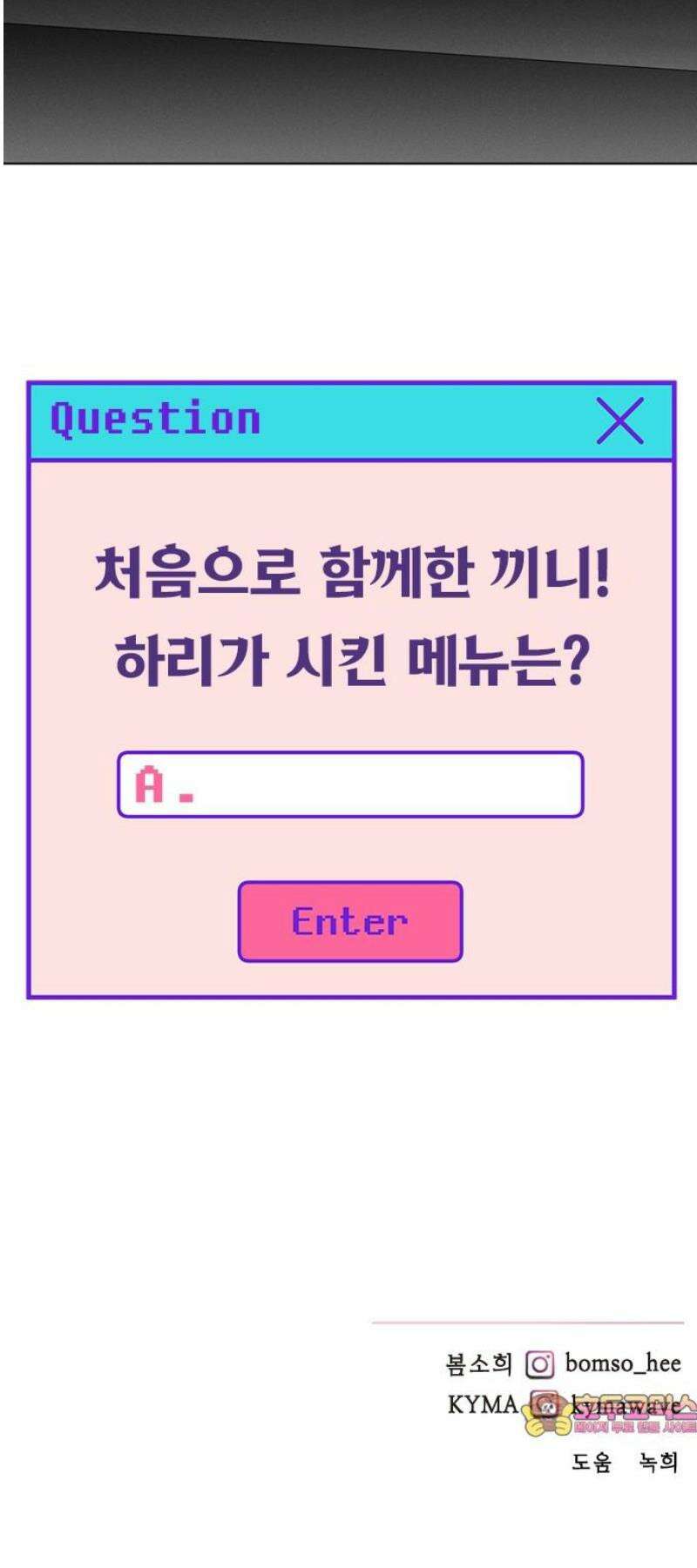 청춘정식 12． 오늘의 메뉴! 닭강정 64