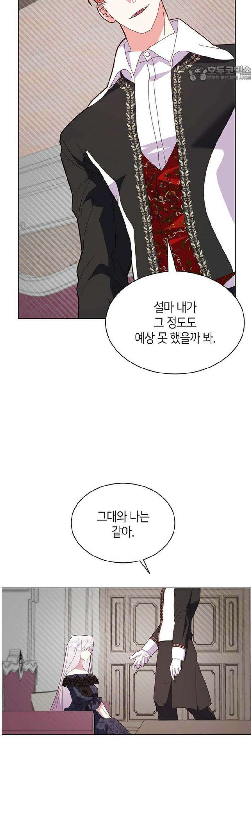 죽음을 희망합니다 80화 7