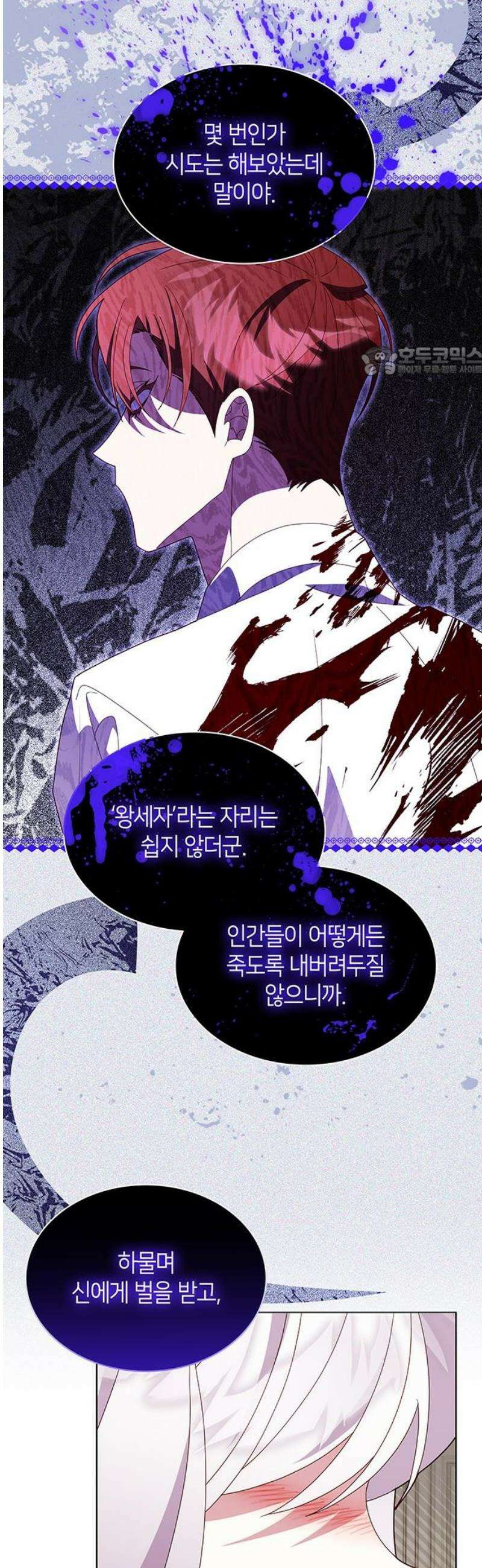 죽음을 희망합니다 80화 9