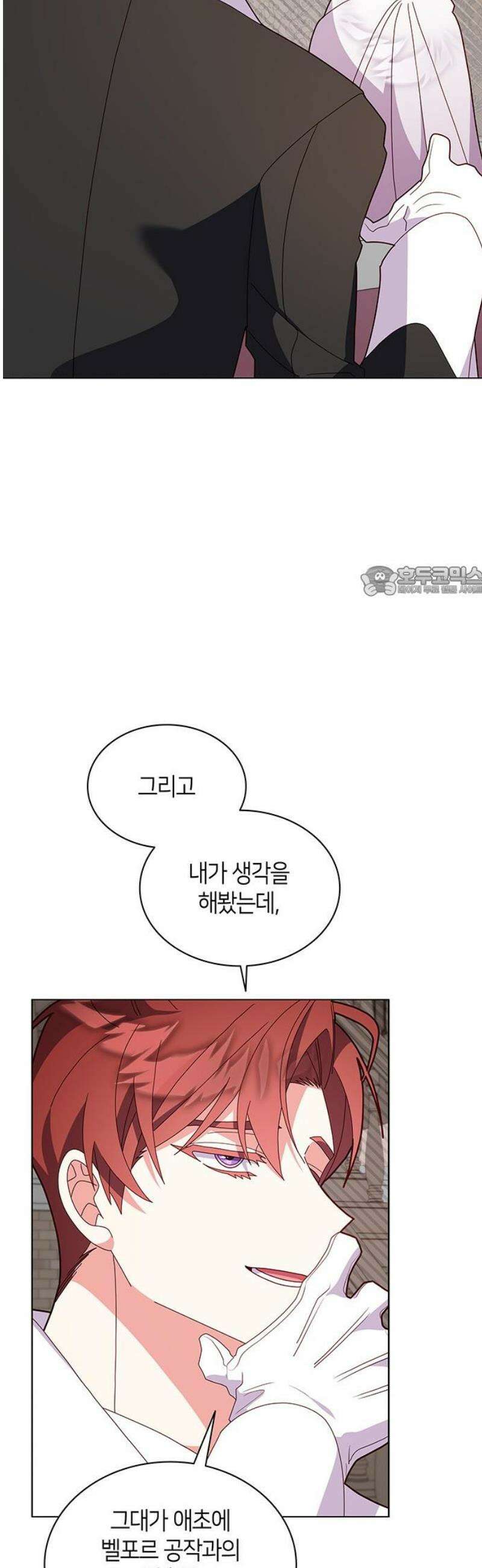죽음을 희망합니다 80화 11