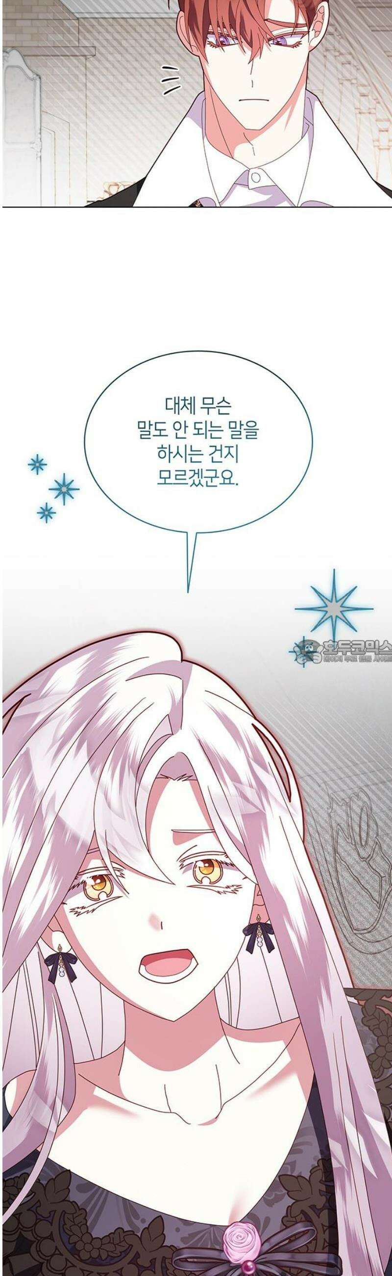 죽음을 희망합니다 80화 13