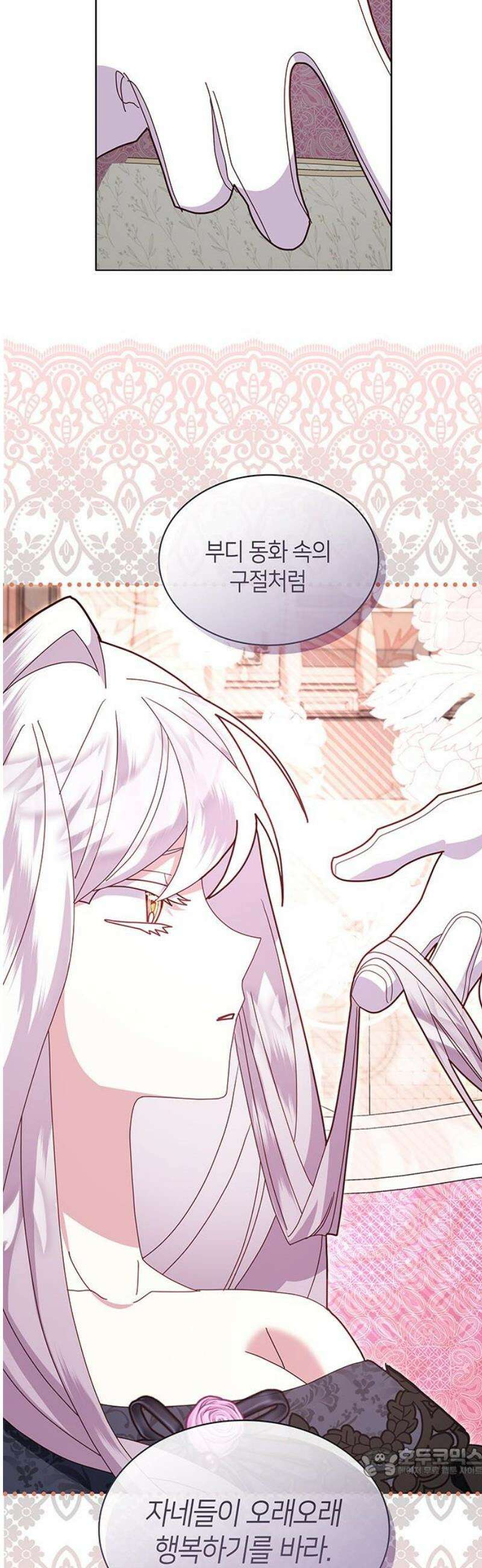 죽음을 희망합니다 80화 19