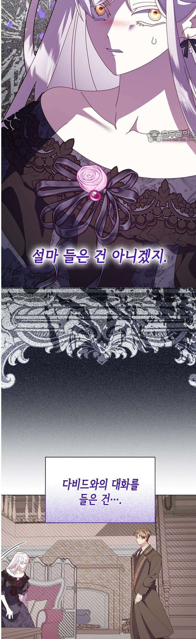 죽음을 희망합니다 80화 24
