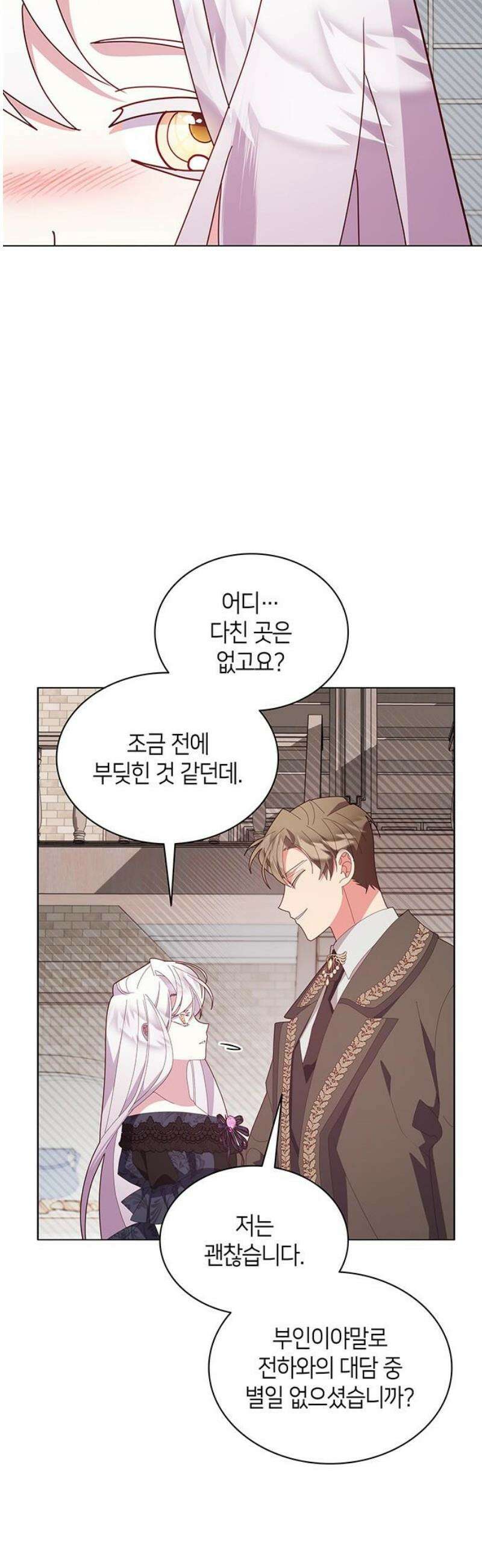 죽음을 희망합니다 80화 27