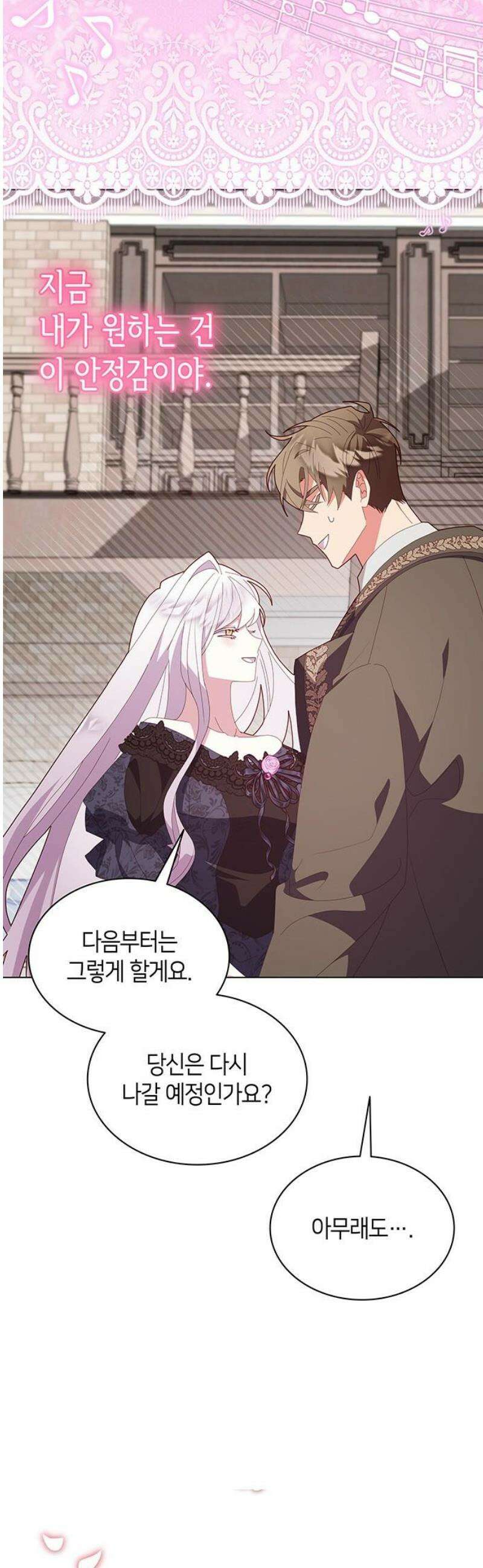 죽음을 희망합니다 80화 31