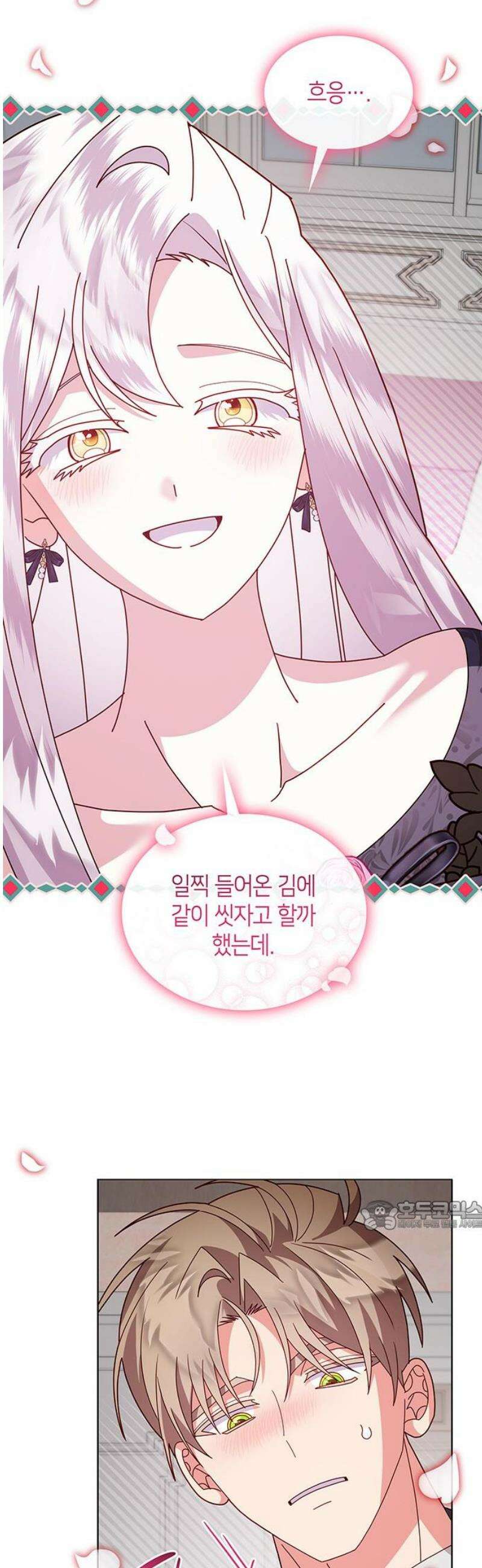 죽음을 희망합니다 80화 32