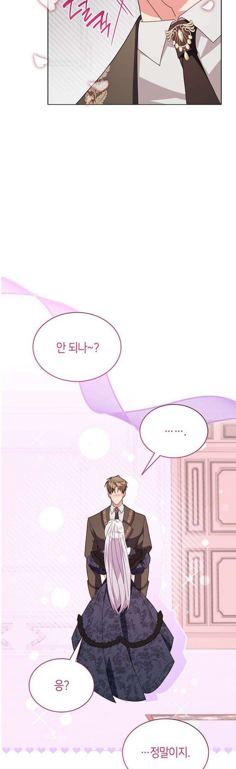 죽음을 희망합니다 80화 33
