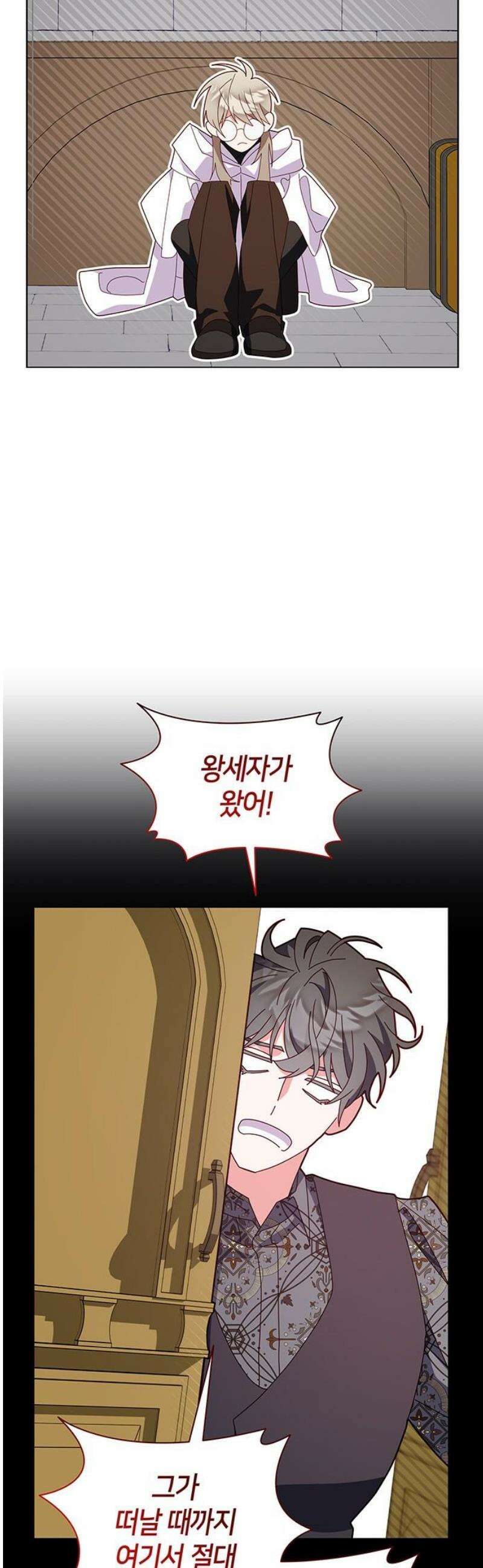 죽음을 희망합니다 80화 38