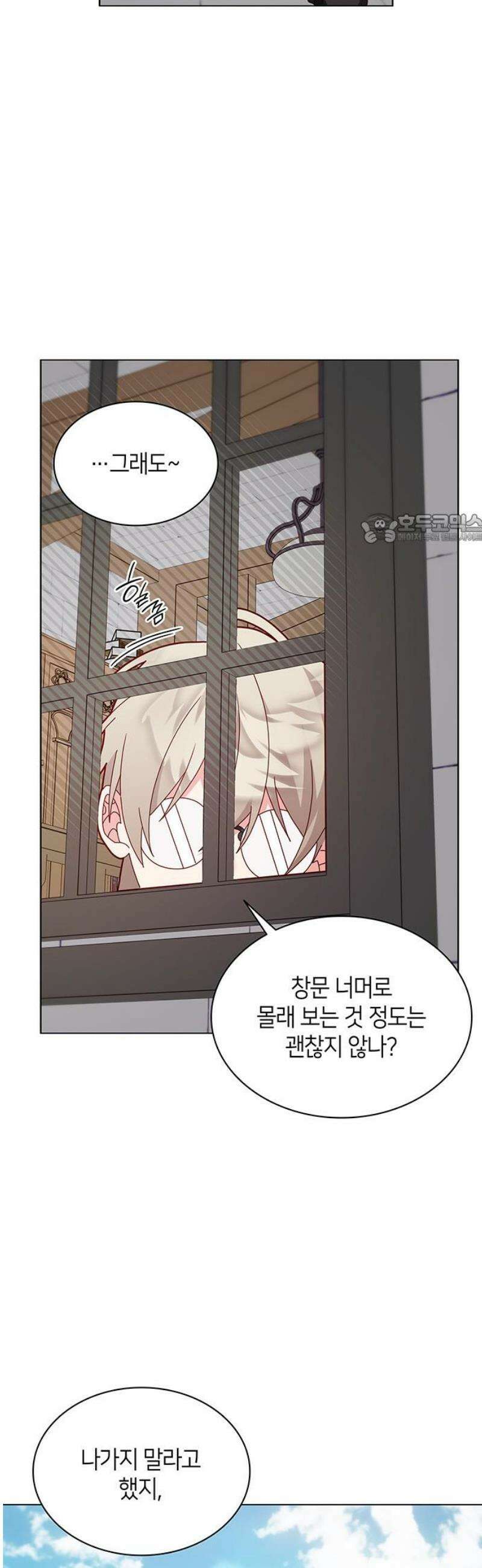 죽음을 희망합니다 80화 41