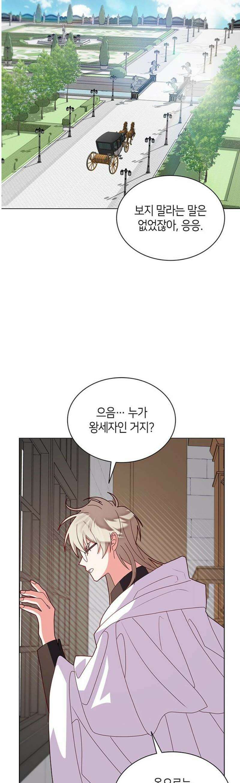 죽음을 희망합니다 80화 42