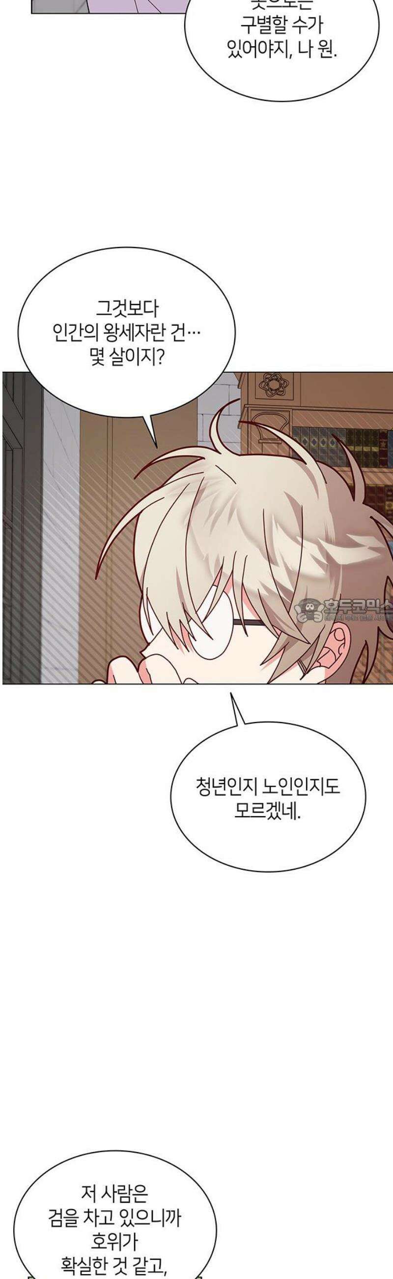 죽음을 희망합니다 80화 43