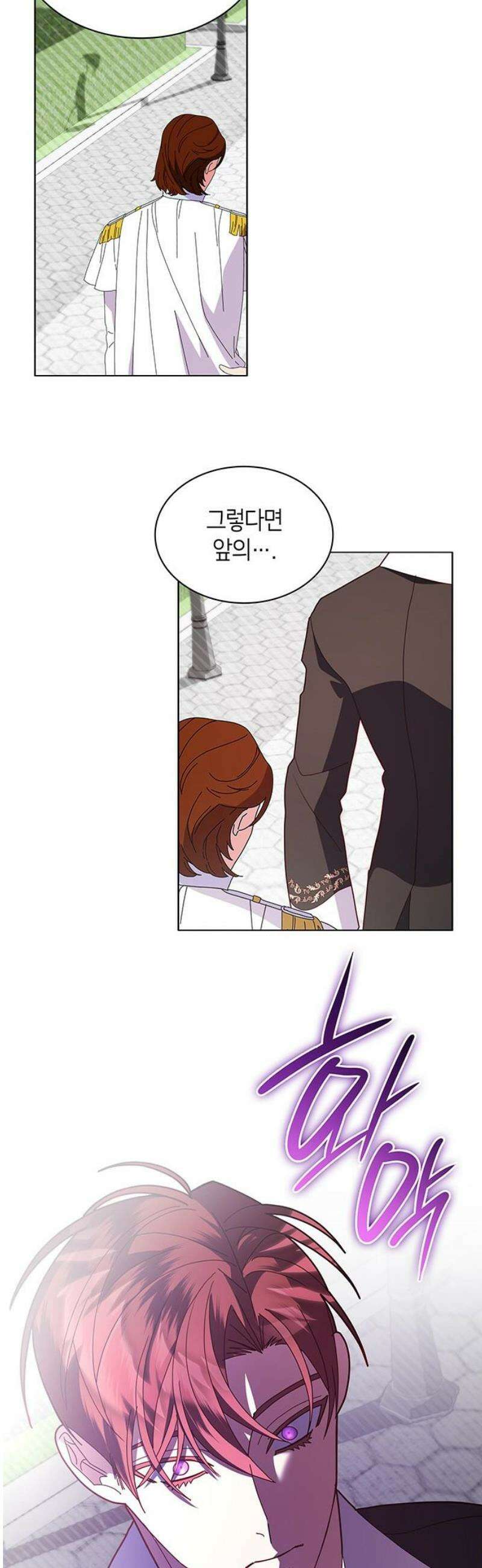 죽음을 희망합니다 80화 44