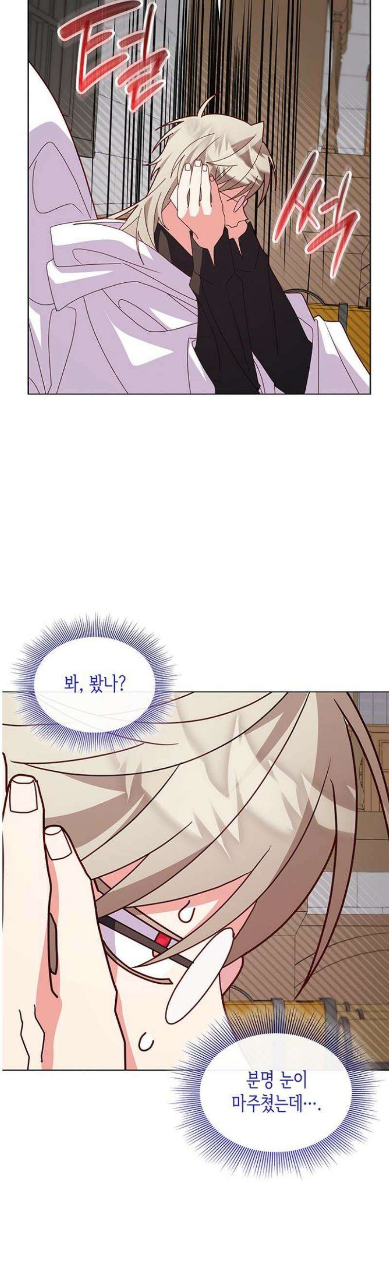 죽음을 희망합니다 80화 46