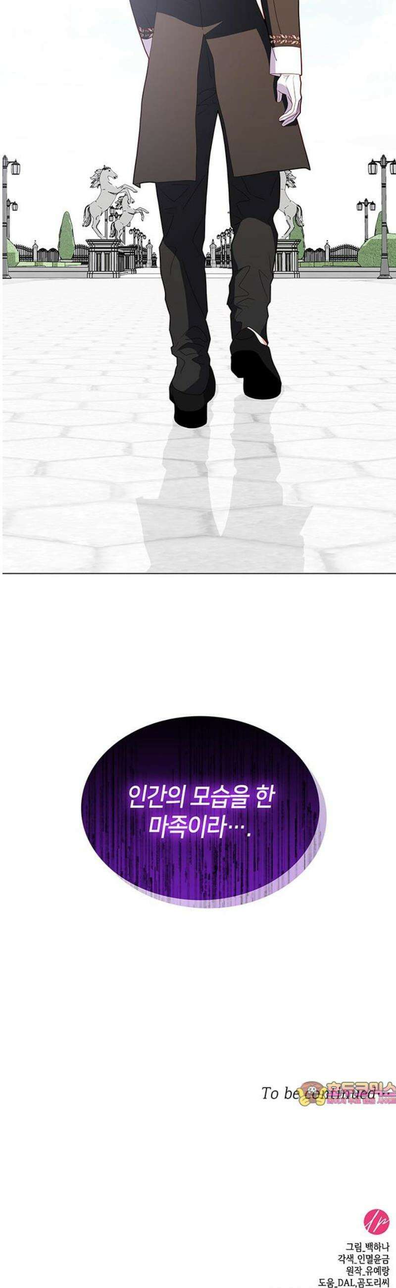 죽음을 희망합니다 80화 51