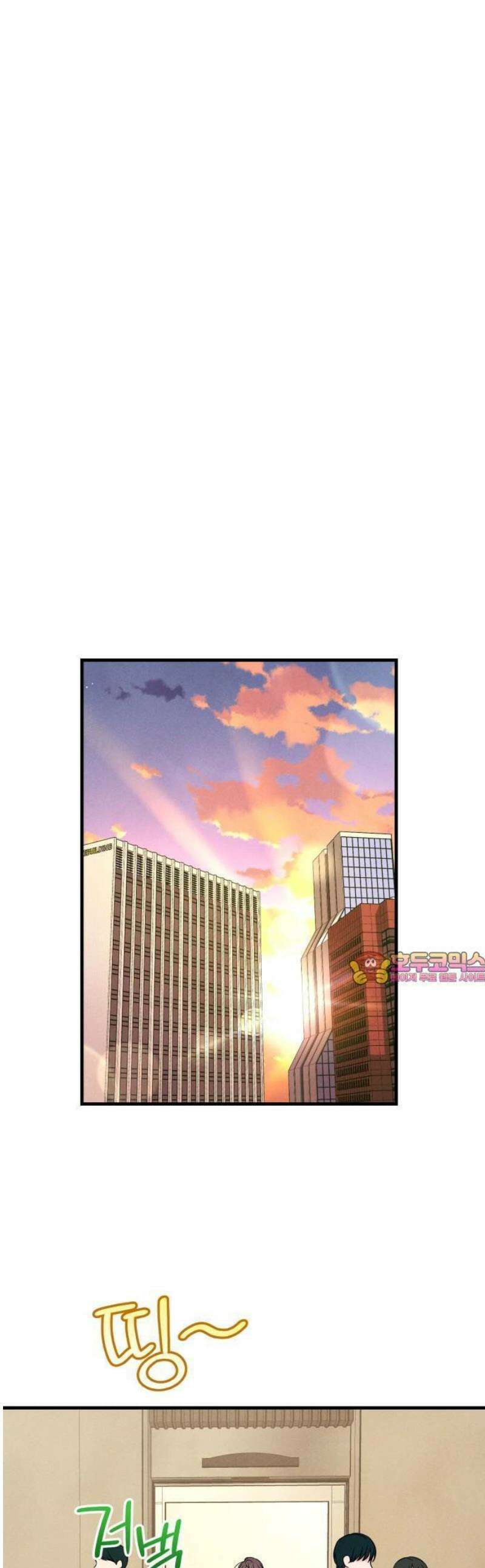 찐한 고백 32화 1