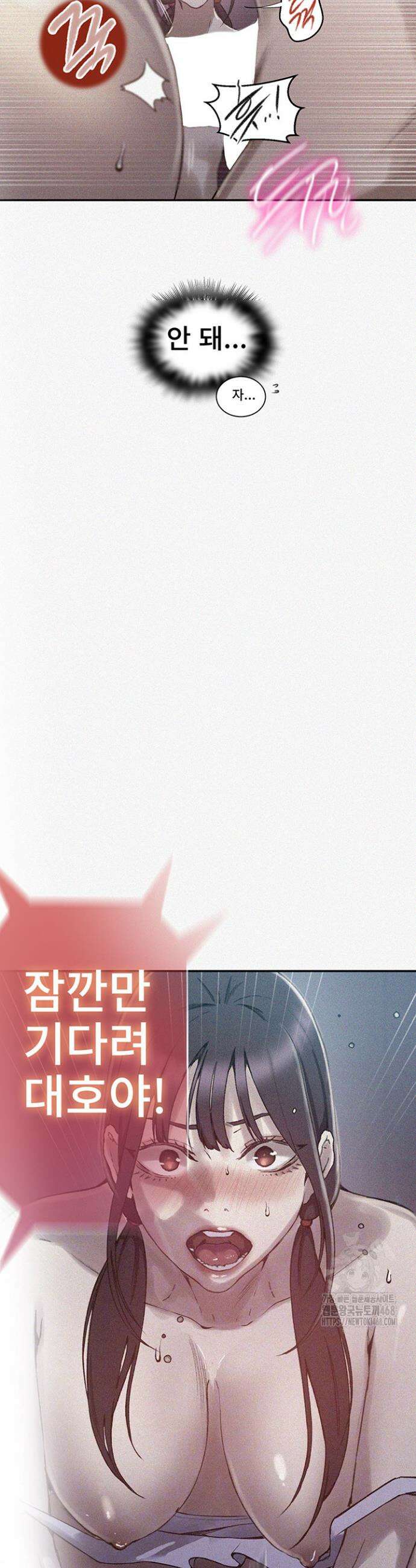 비밀수업 275화 4