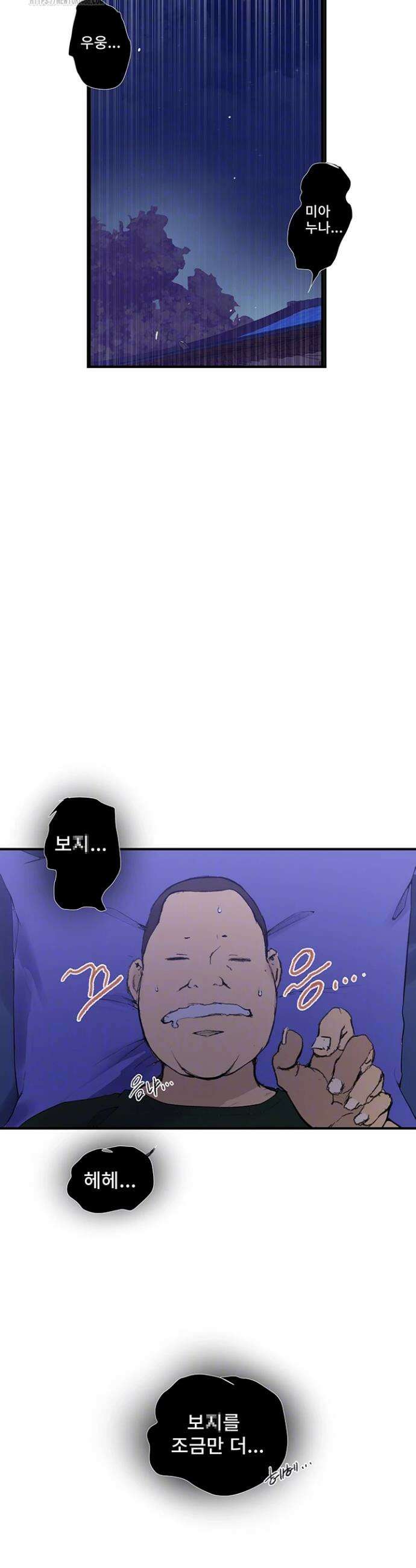 비밀수업 275화 6