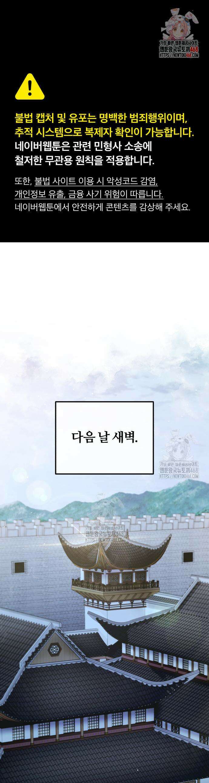 일타강사 백사부 137화 1