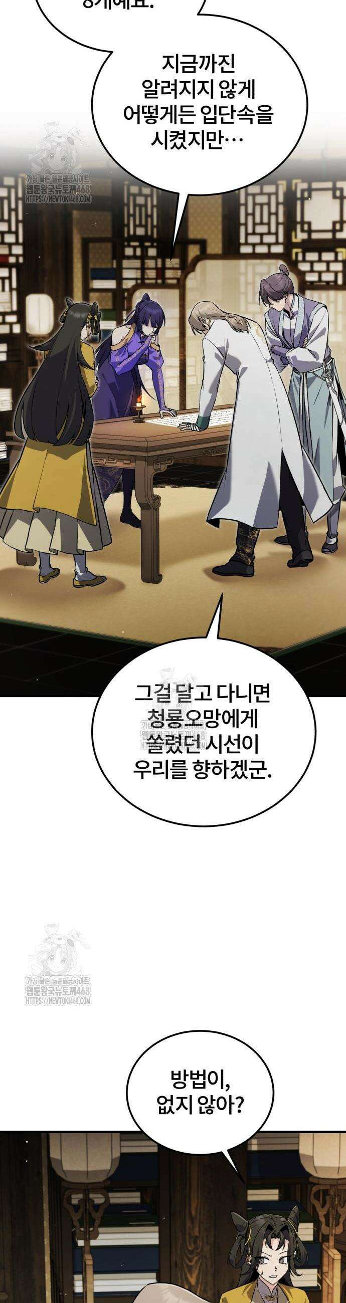 일타강사 백사부 137화 4