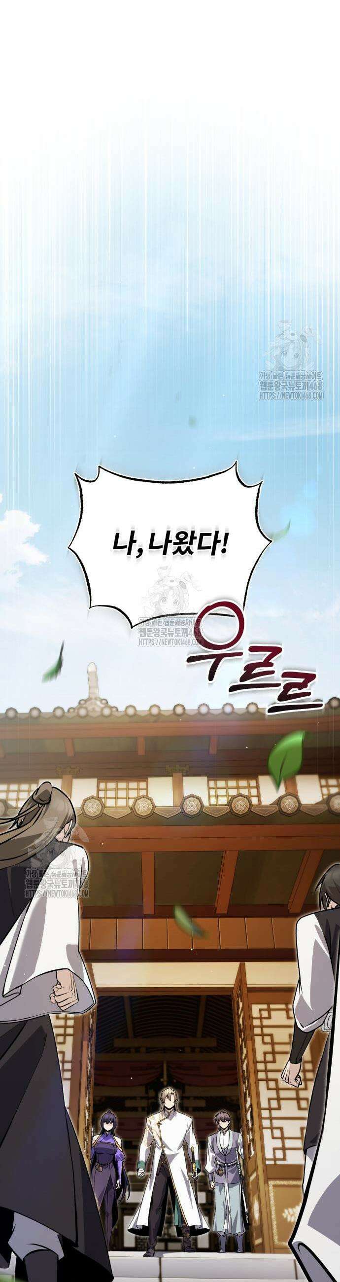 일타강사 백사부 137화 10