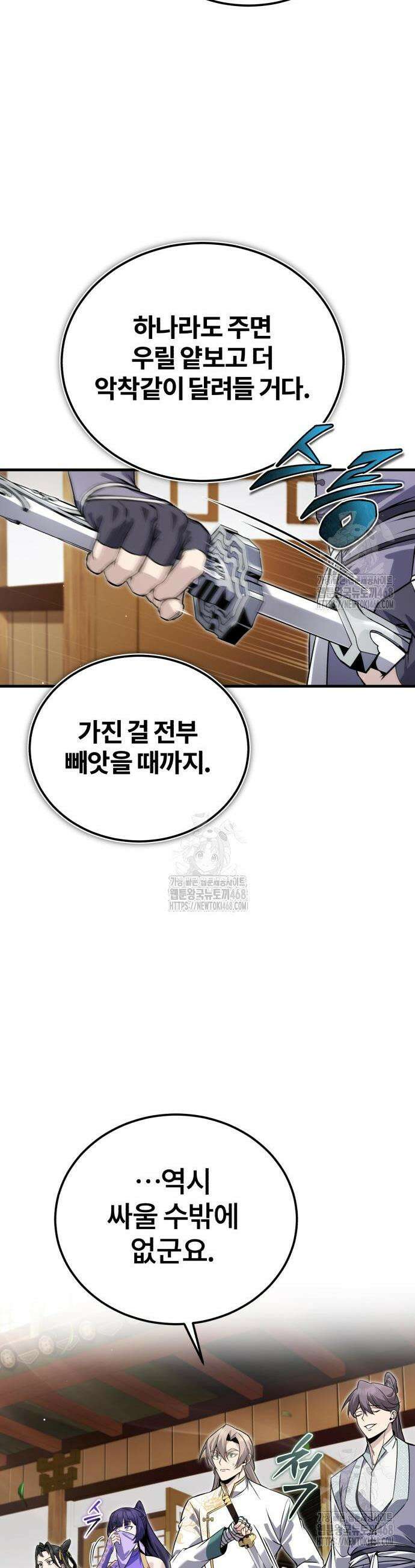 일타강사 백사부 137화 13