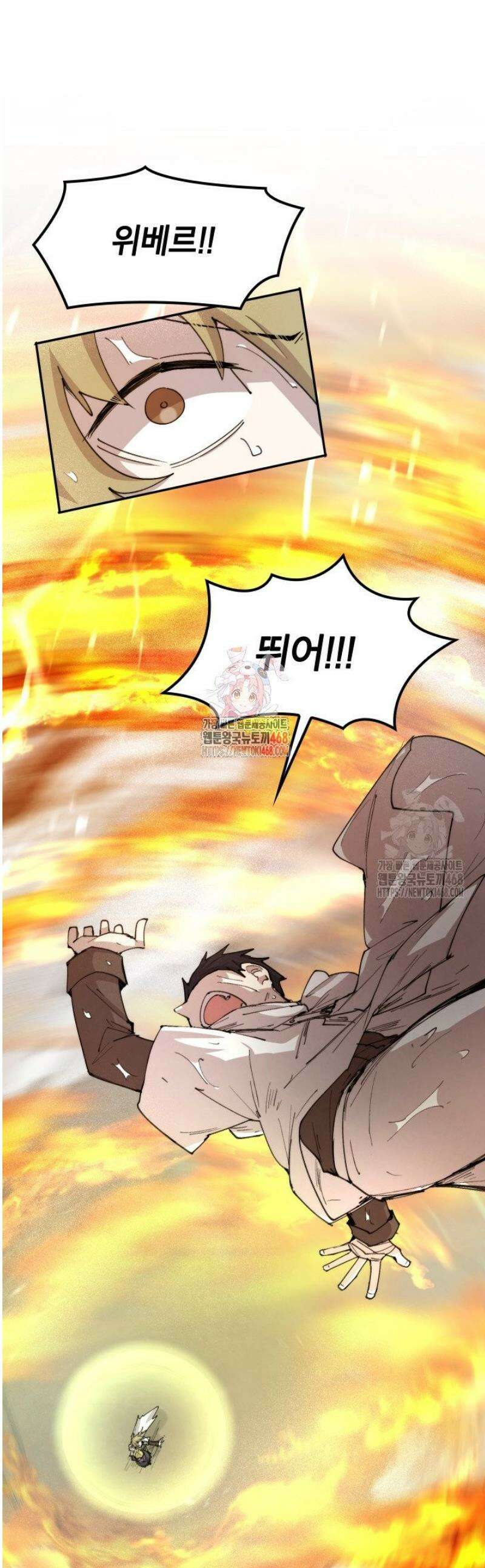 용사파티 대마법사의 환생 99화 1