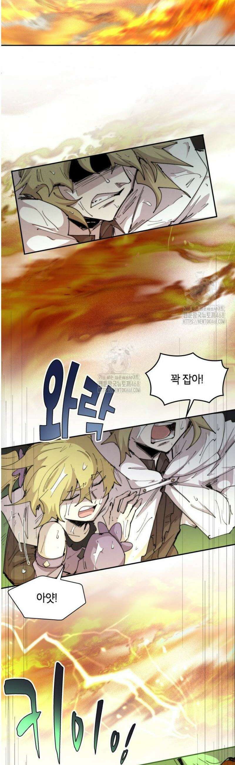 용사파티 대마법사의 환생 99화 2