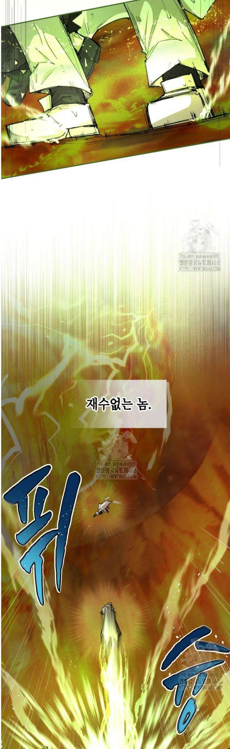 용사파티 대마법사의 환생 99화 3