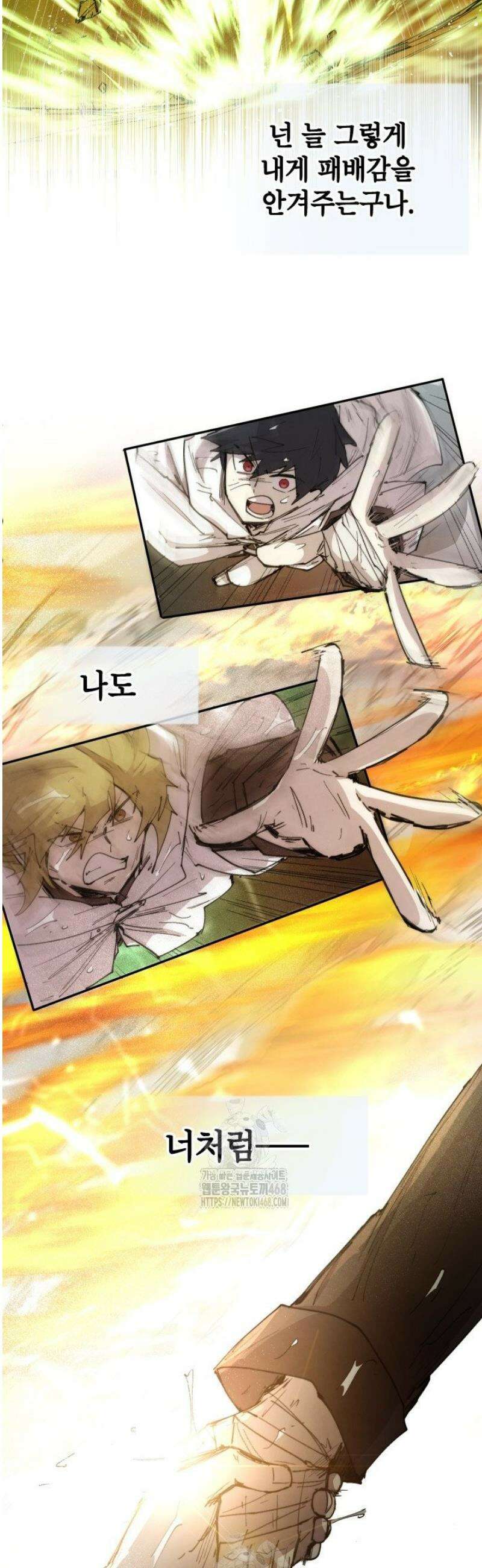 용사파티 대마법사의 환생 99화 4